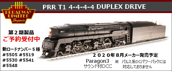 ho scale prr t1
