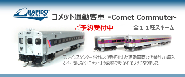 �摜�Q ���s�h�[ Rapido �R���b�g�ʋ΋q�� ���\��