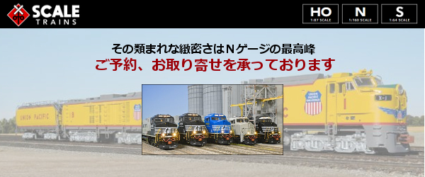 摜R XP[gCY ScaleTrains \ 