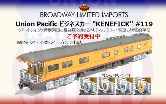 �u���[�h�E�F�C���~�e�B�b�h ���j�I���p�V�t�B�b�N Kenefick ��119 ���\���t��