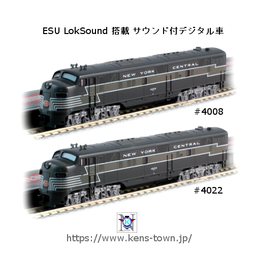 カトー KATO 106-0440-LS EMD E7A 2両セット ニューヨークセントラル