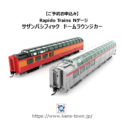 Rapido HO SP Dome-Lounge SPドームカー　デイライト塗り HO SP Dome-Lounge w/Fluted Sides: SP - Overland: #3602