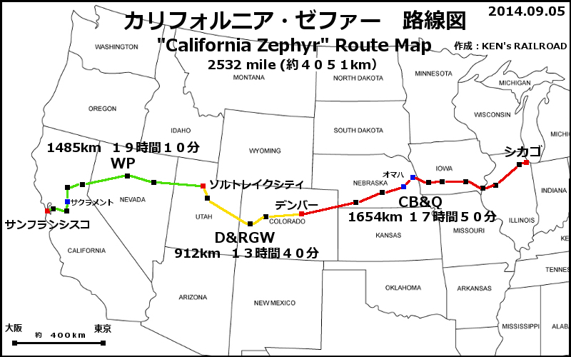 カリフォルニア・ゼファー（California Zephyr） その1